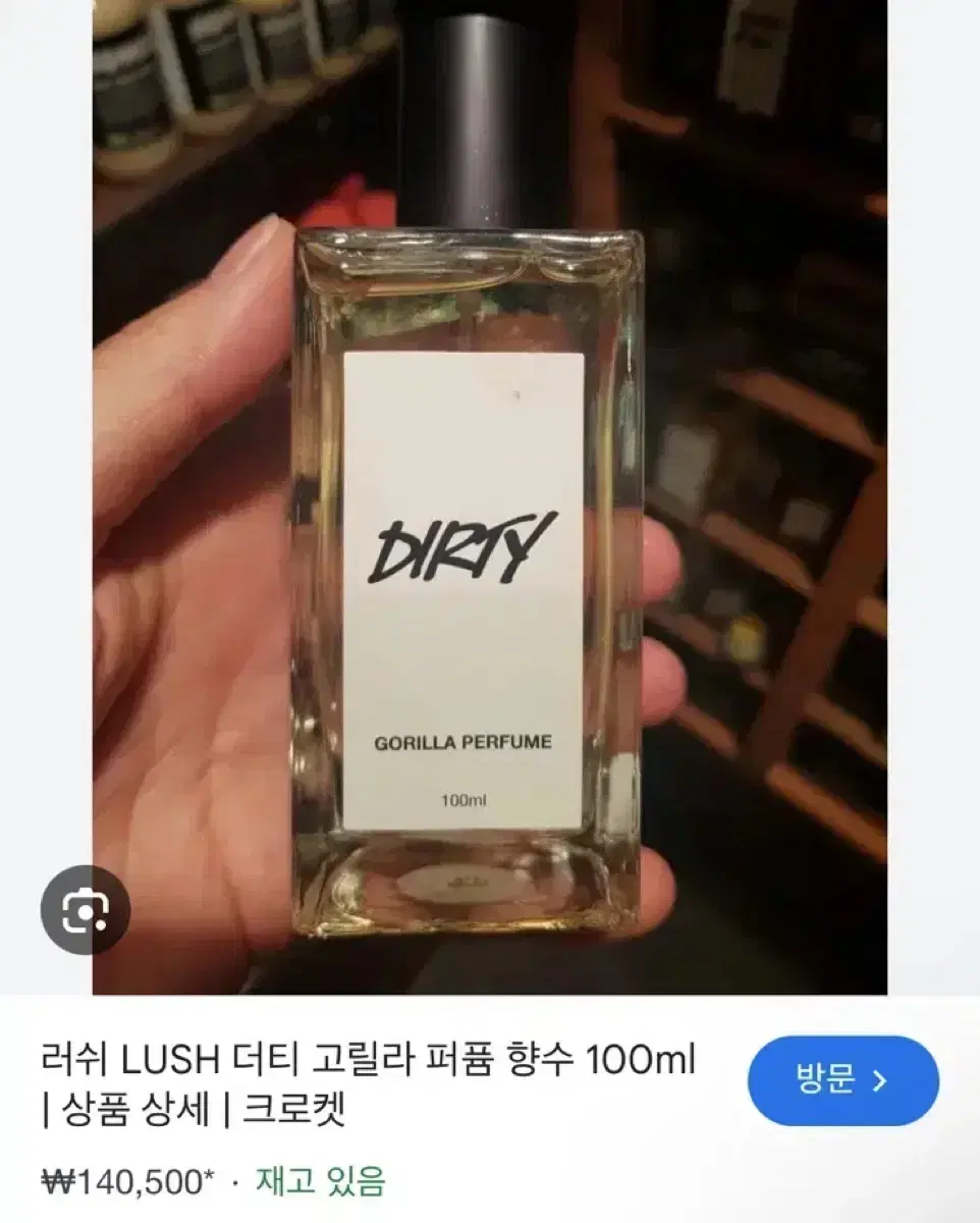 러쉬 더티 100ml